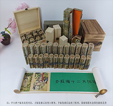 开江春画全集之金瓶梅绘画24手卷